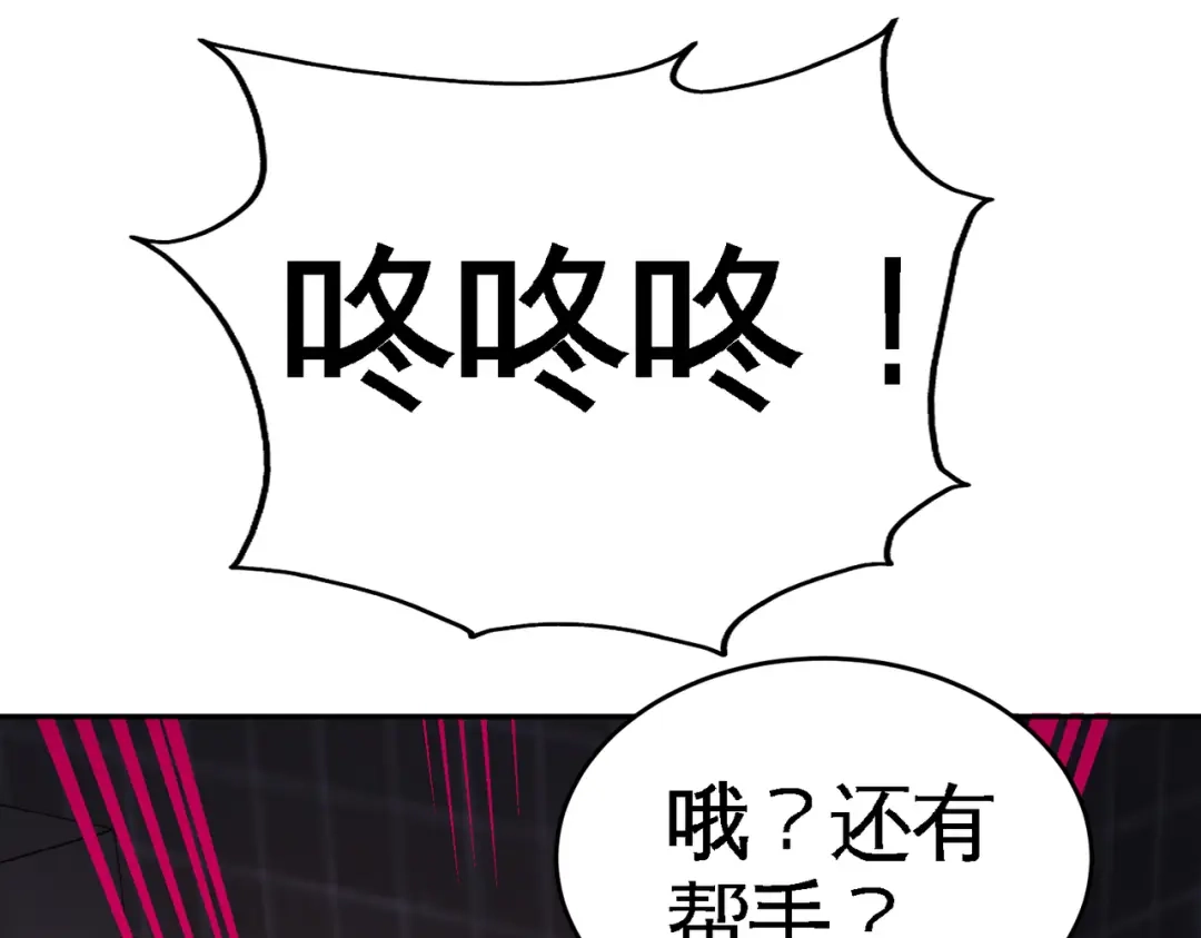 《龙王殿》43 嫂子，我们替大哥出手 第19页