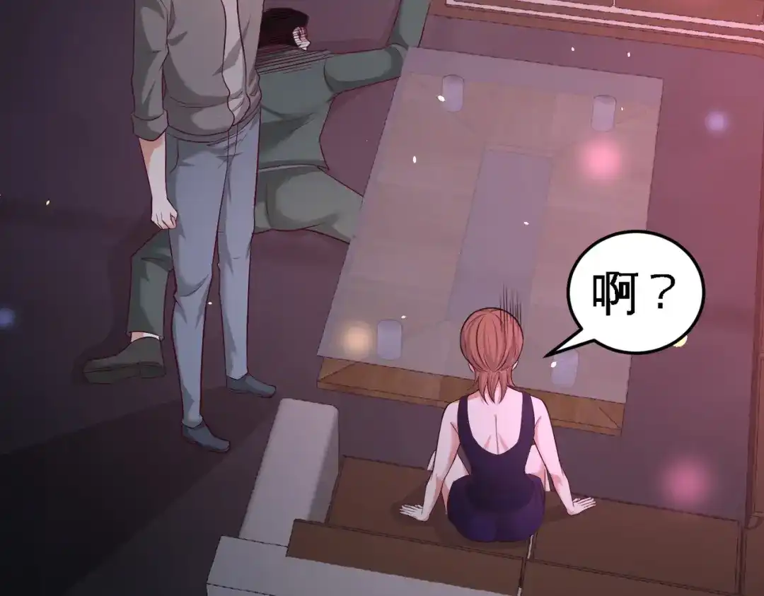 《龙王殿》43 嫂子，我们替大哥出手 第68页