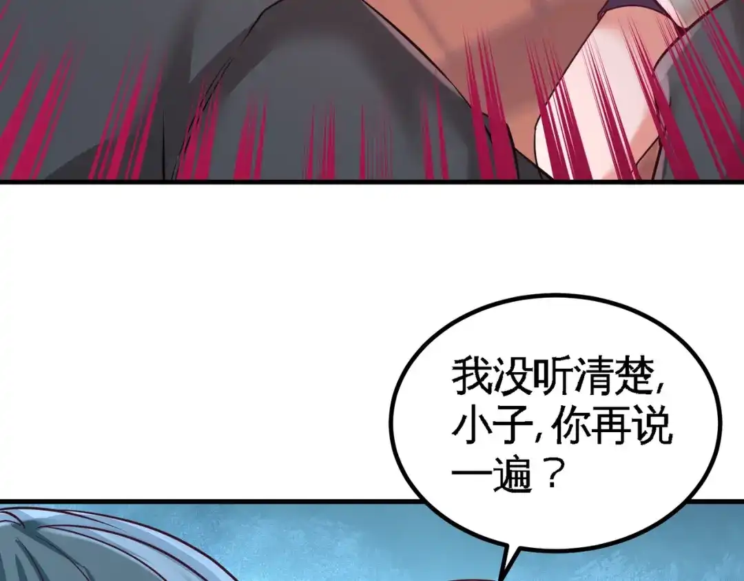 《龙王殿》43 嫂子，我们替大哥出手 第50页
