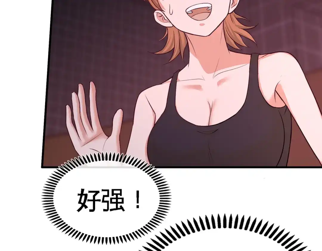 《龙王殿》43 嫂子，我们替大哥出手 第70页