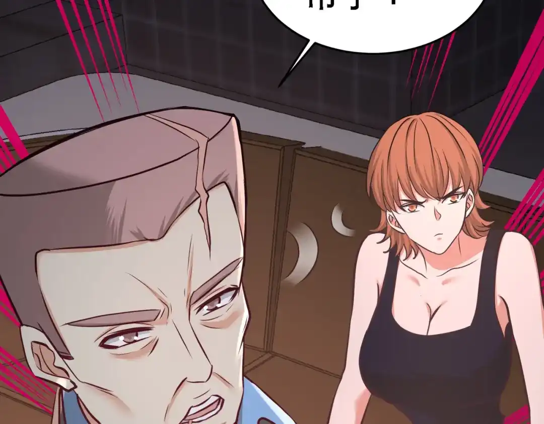 《龙王殿》43 嫂子，我们替大哥出手 第20页