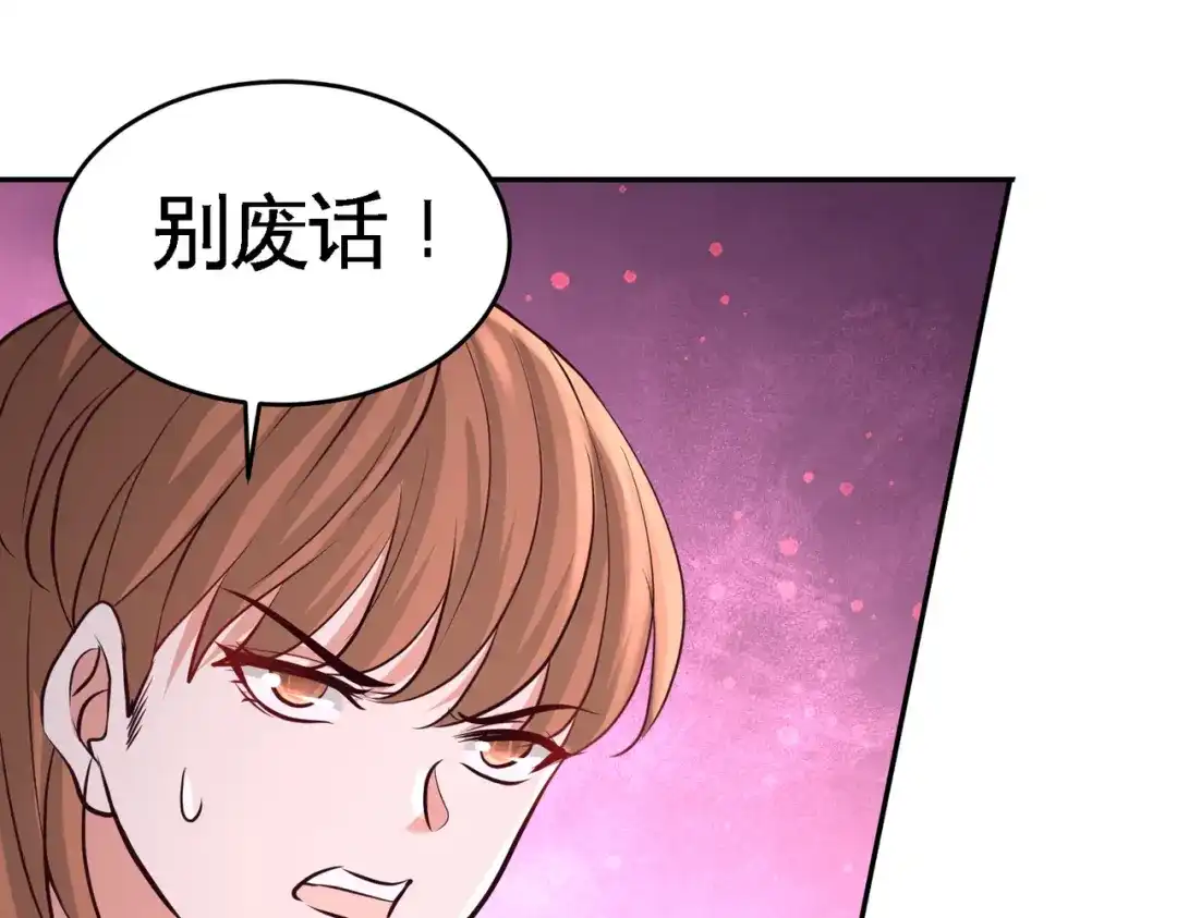 《龙王殿》43 嫂子，我们替大哥出手 第12页