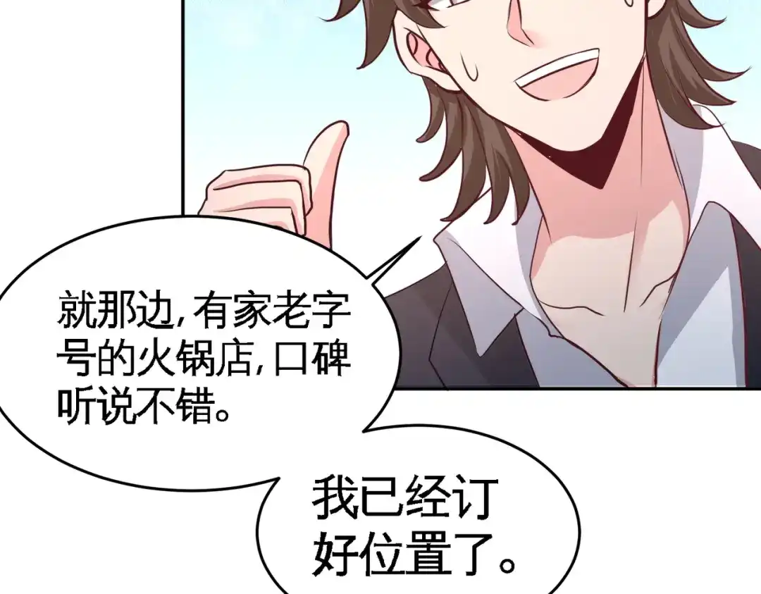 《龙王殿》44 你也是我的女人 第57页