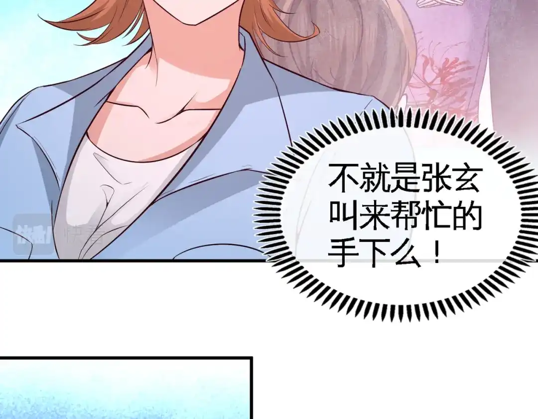 《龙王殿》44 你也是我的女人 第38页