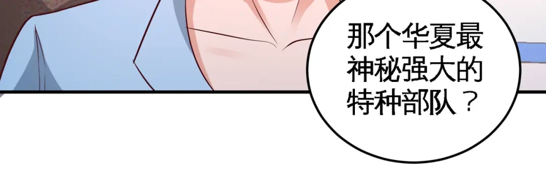 《龙王殿》44 你也是我的女人 第11页