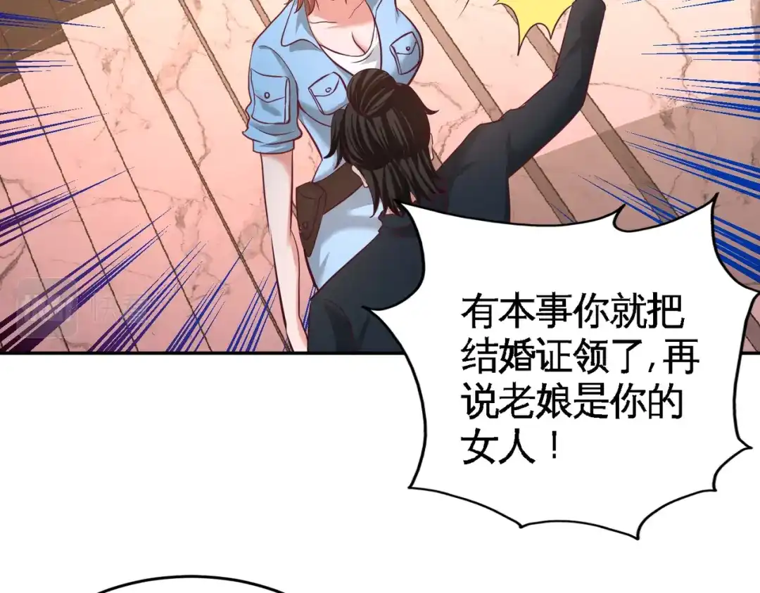 《龙王殿》44 你也是我的女人 第50页