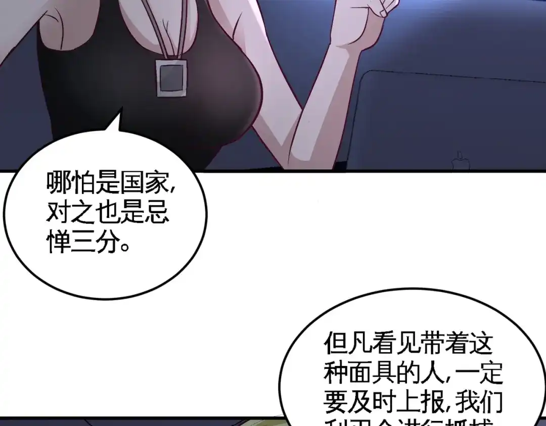 《龙王殿》44 你也是我的女人 第21页