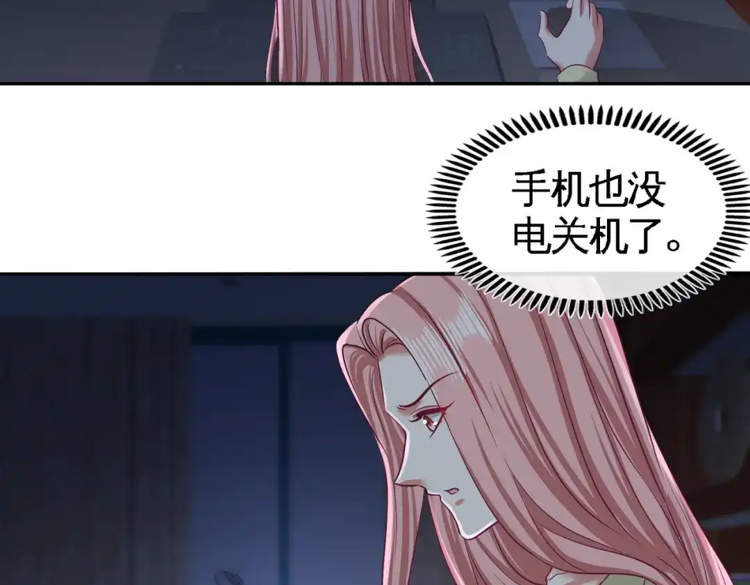 《龙王殿》44 你也是我的女人 第66页