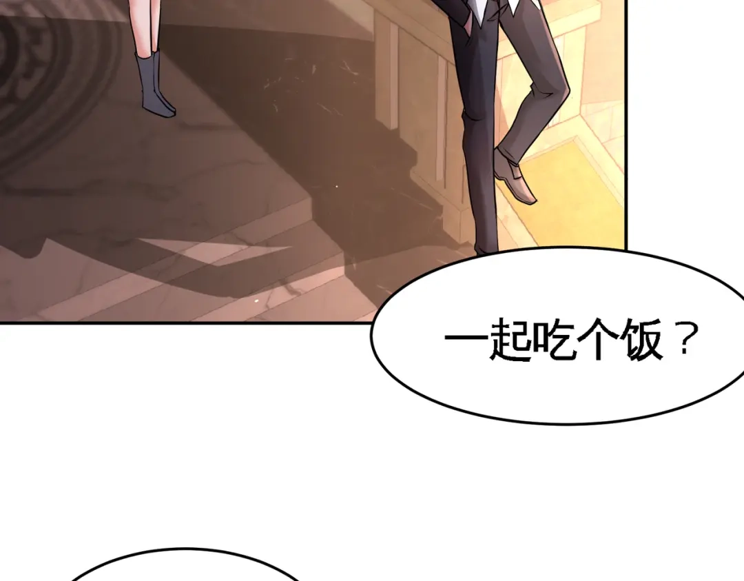 《龙王殿》44 你也是我的女人 第42页