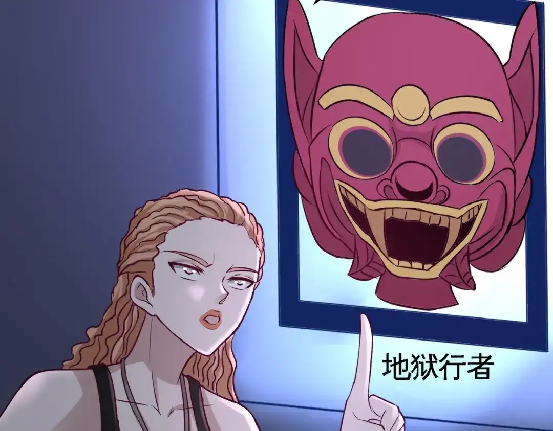 《龙王殿》44 你也是我的女人 第20页