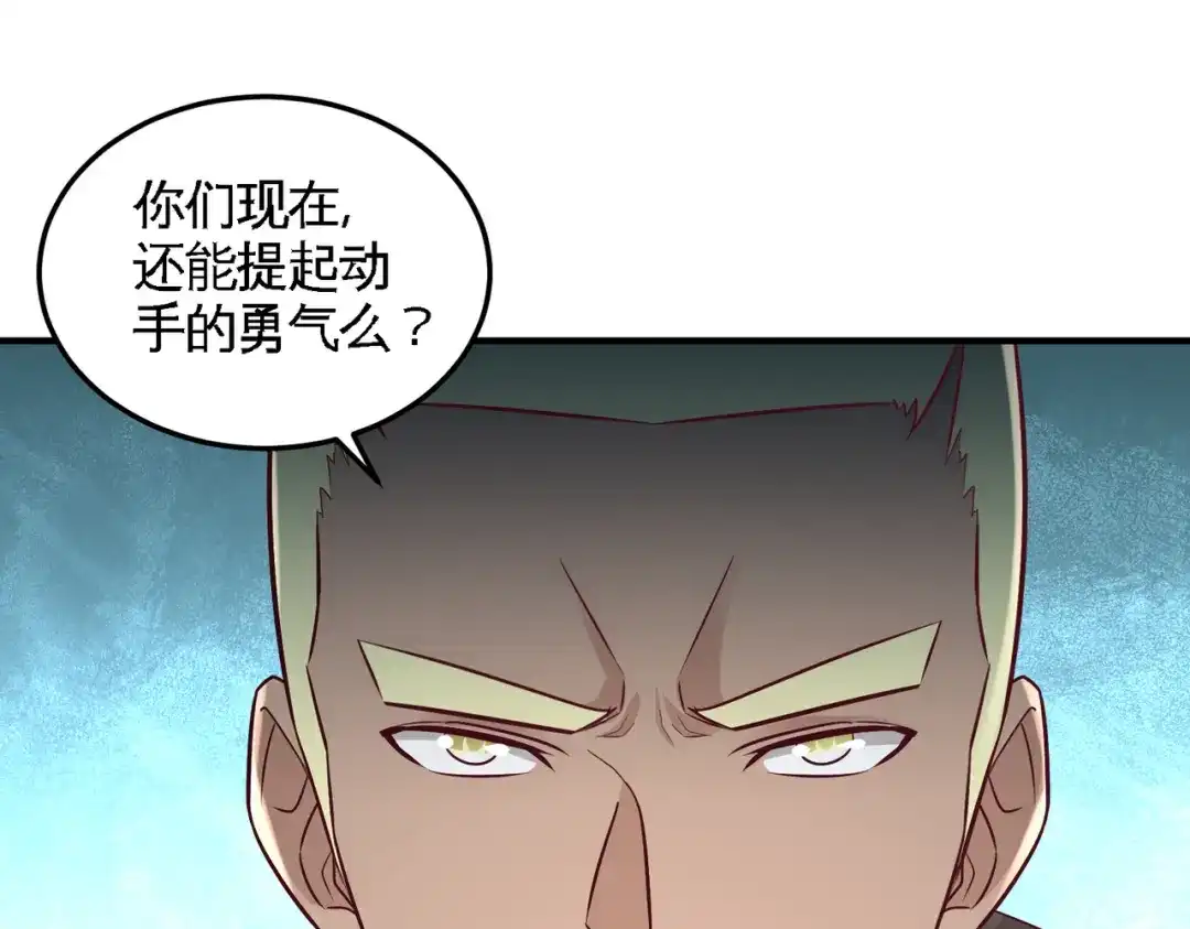 《龙王殿》44 你也是我的女人 第33页
