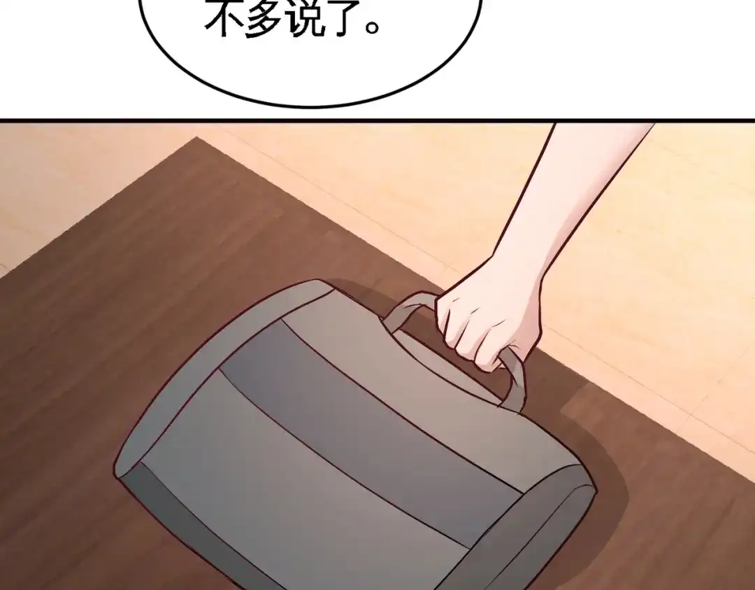 《龙王殿》44 你也是我的女人 第14页