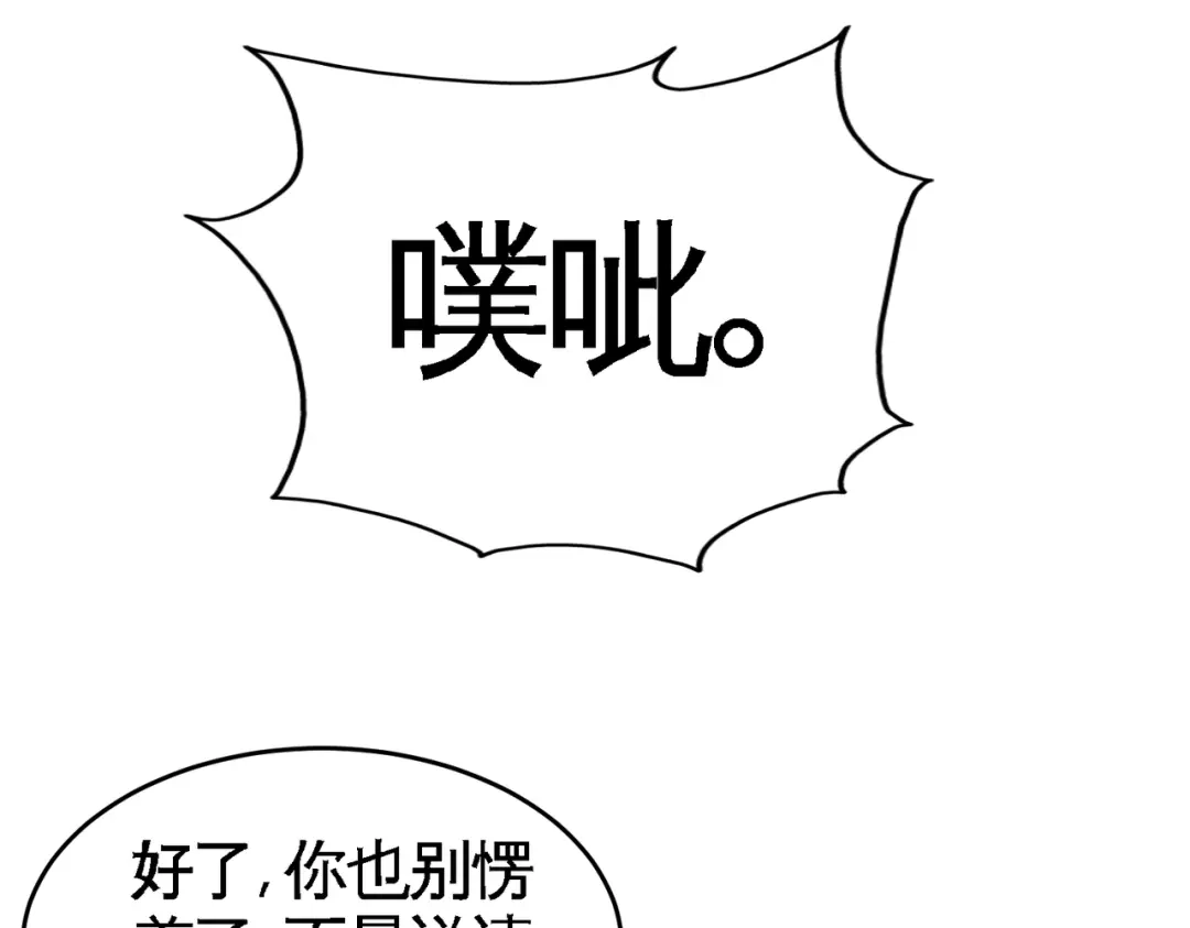 《龙王殿》44 你也是我的女人 第54页