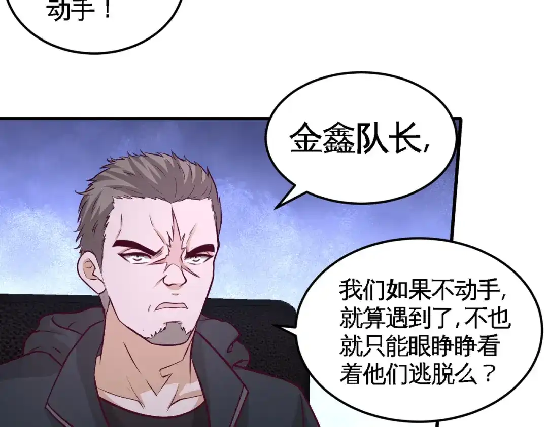 《龙王殿》44 你也是我的女人 第23页