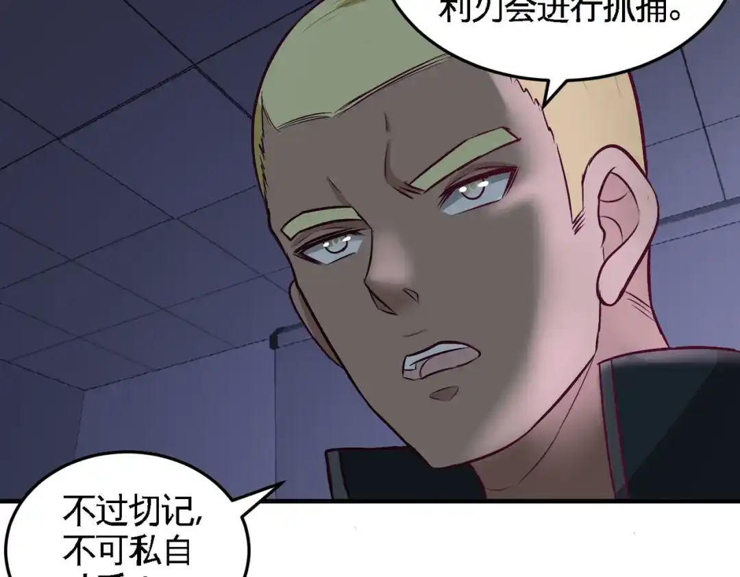 《龙王殿》44 你也是我的女人 第22页
