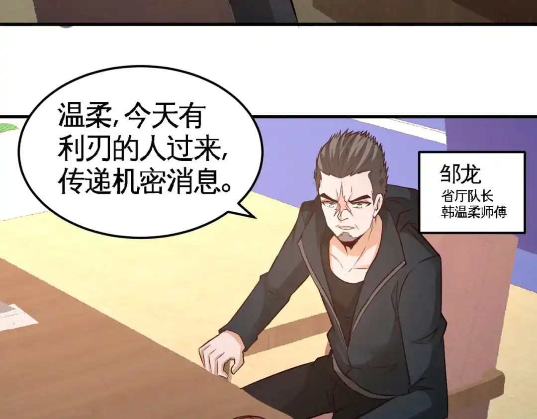 《龙王殿》44 你也是我的女人 第8页