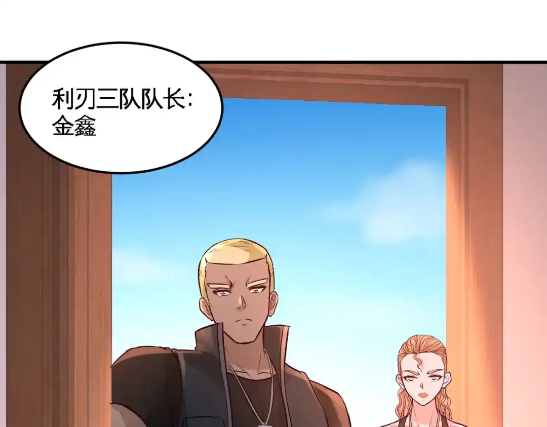 《龙王殿》44 你也是我的女人 第12页