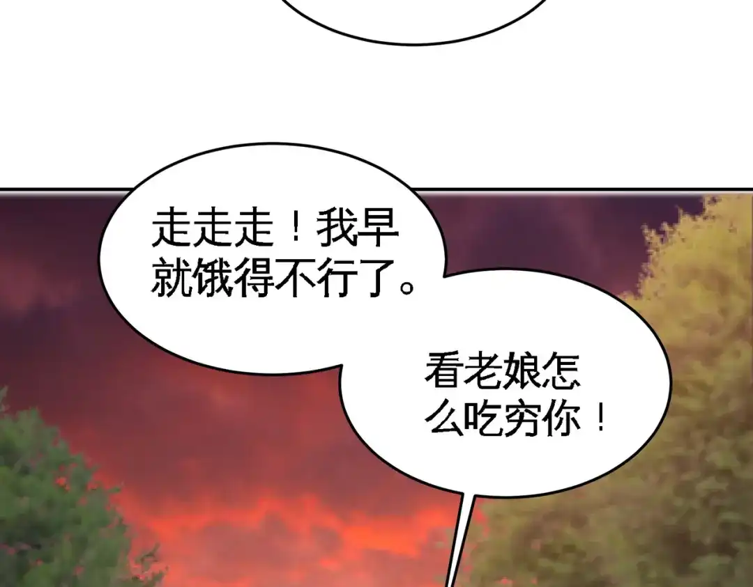 《龙王殿》44 你也是我的女人 第58页