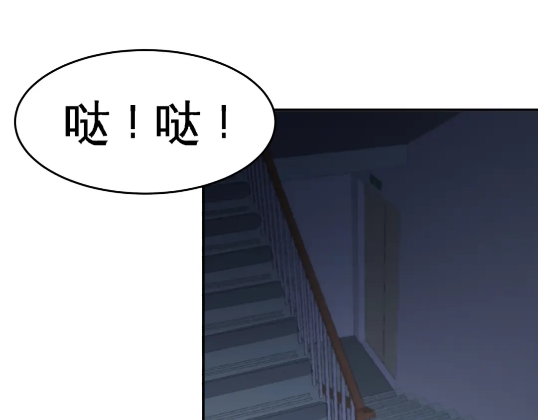 《龙王殿》44 你也是我的女人 第68页