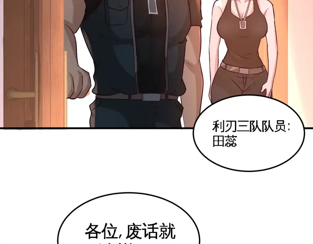 《龙王殿》44 你也是我的女人 第13页