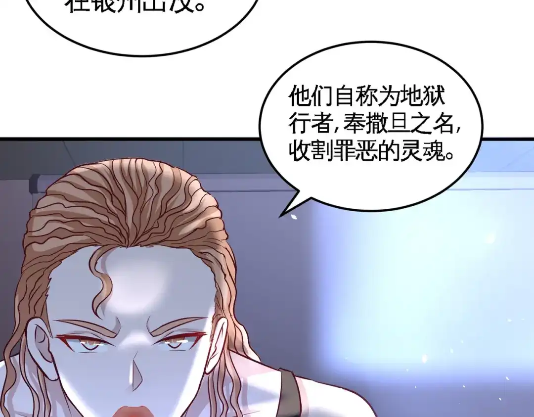 《龙王殿》44 你也是我的女人 第17页