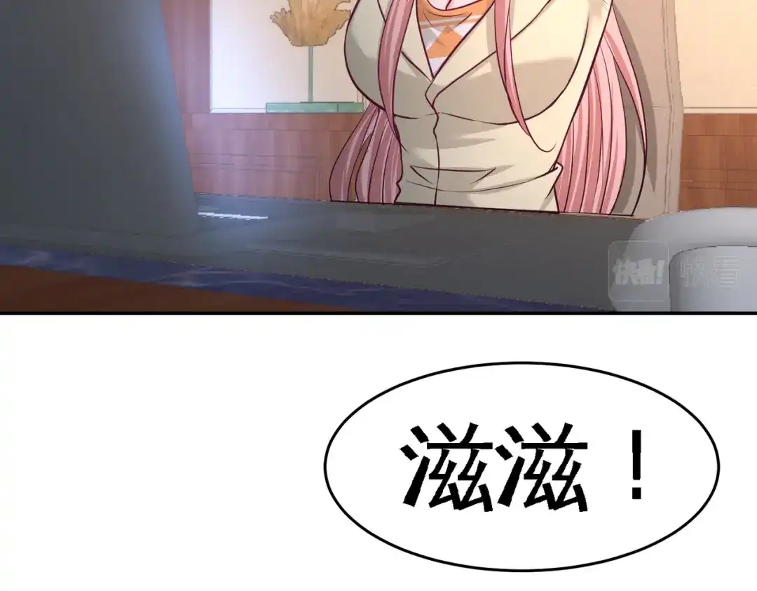 《龙王殿》44 你也是我的女人 第64页