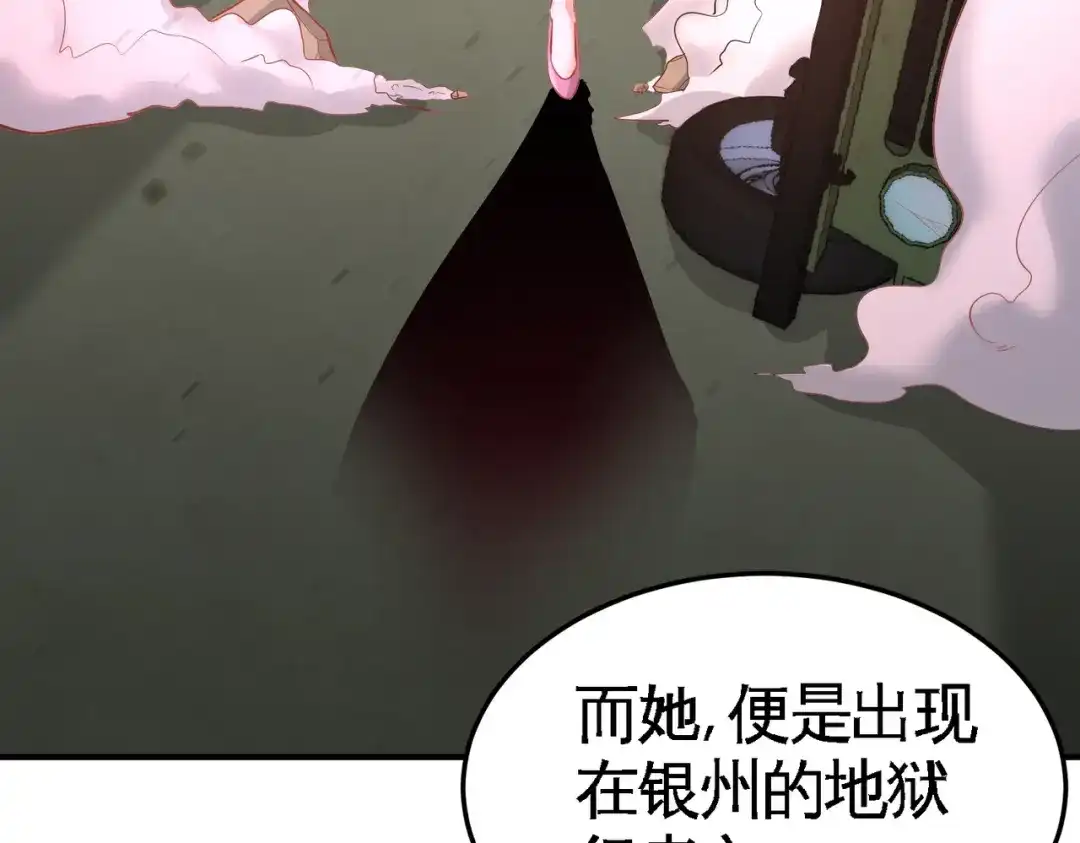 《龙王殿》44 你也是我的女人 第30页
