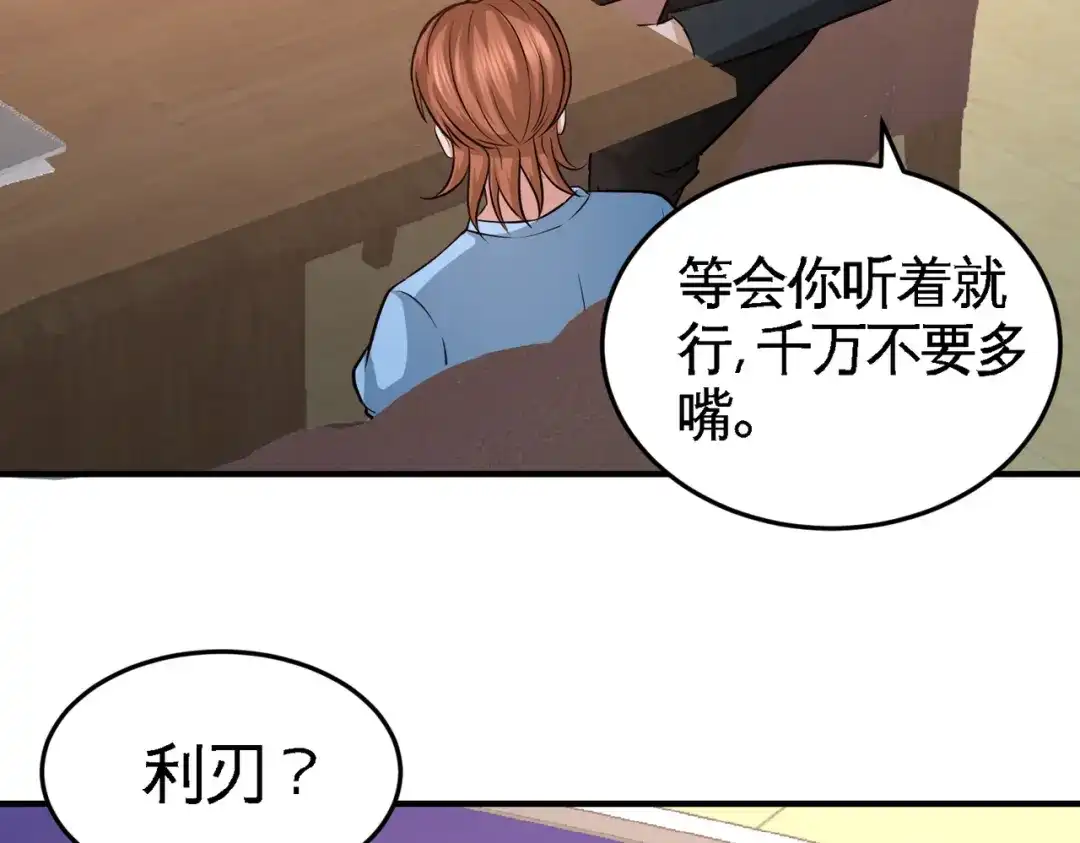 《龙王殿》44 你也是我的女人 第9页