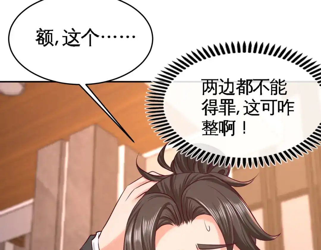 《龙王殿》44 你也是我的女人 第51页
