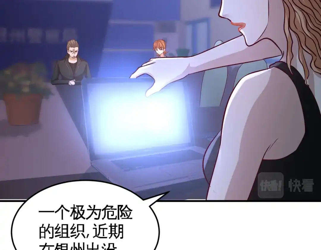 《龙王殿》44 你也是我的女人 第16页