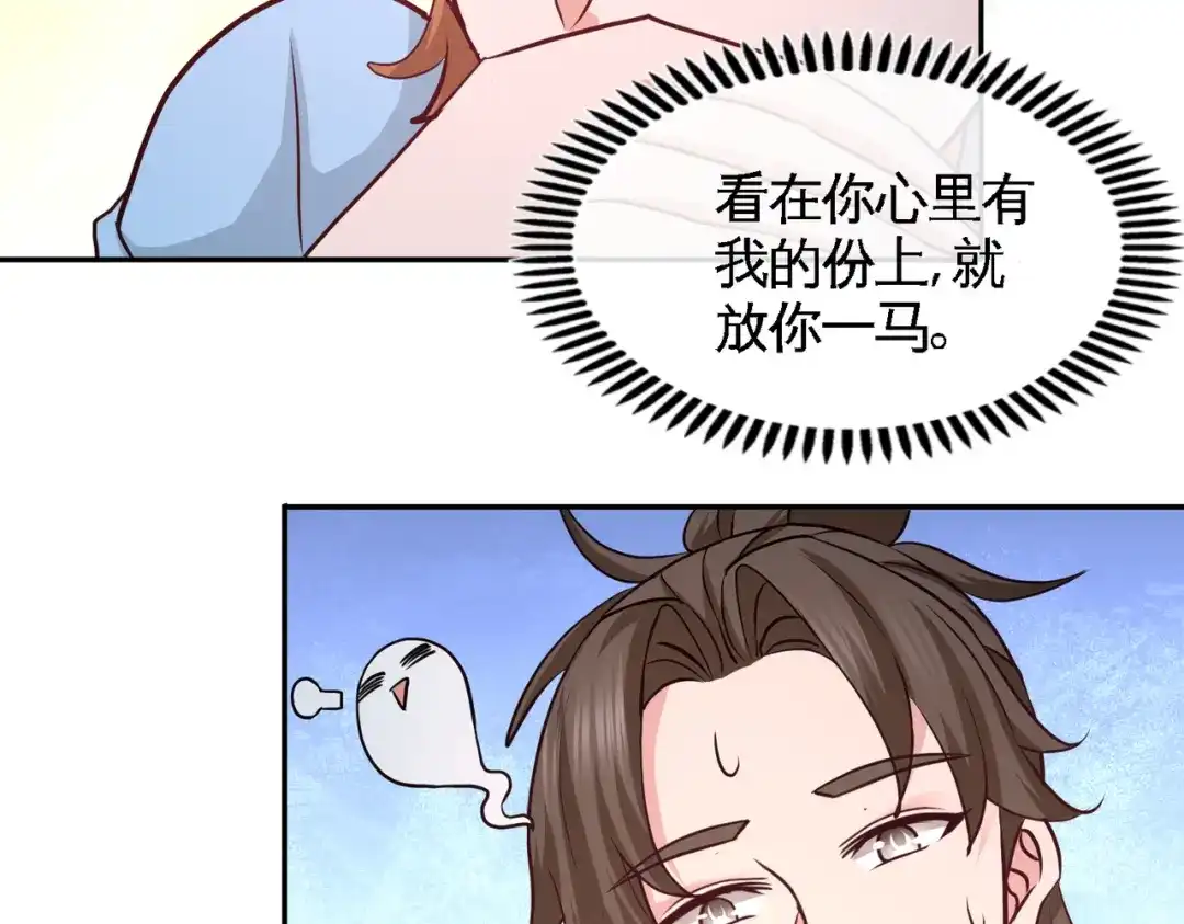 《龙王殿》44 你也是我的女人 第56页