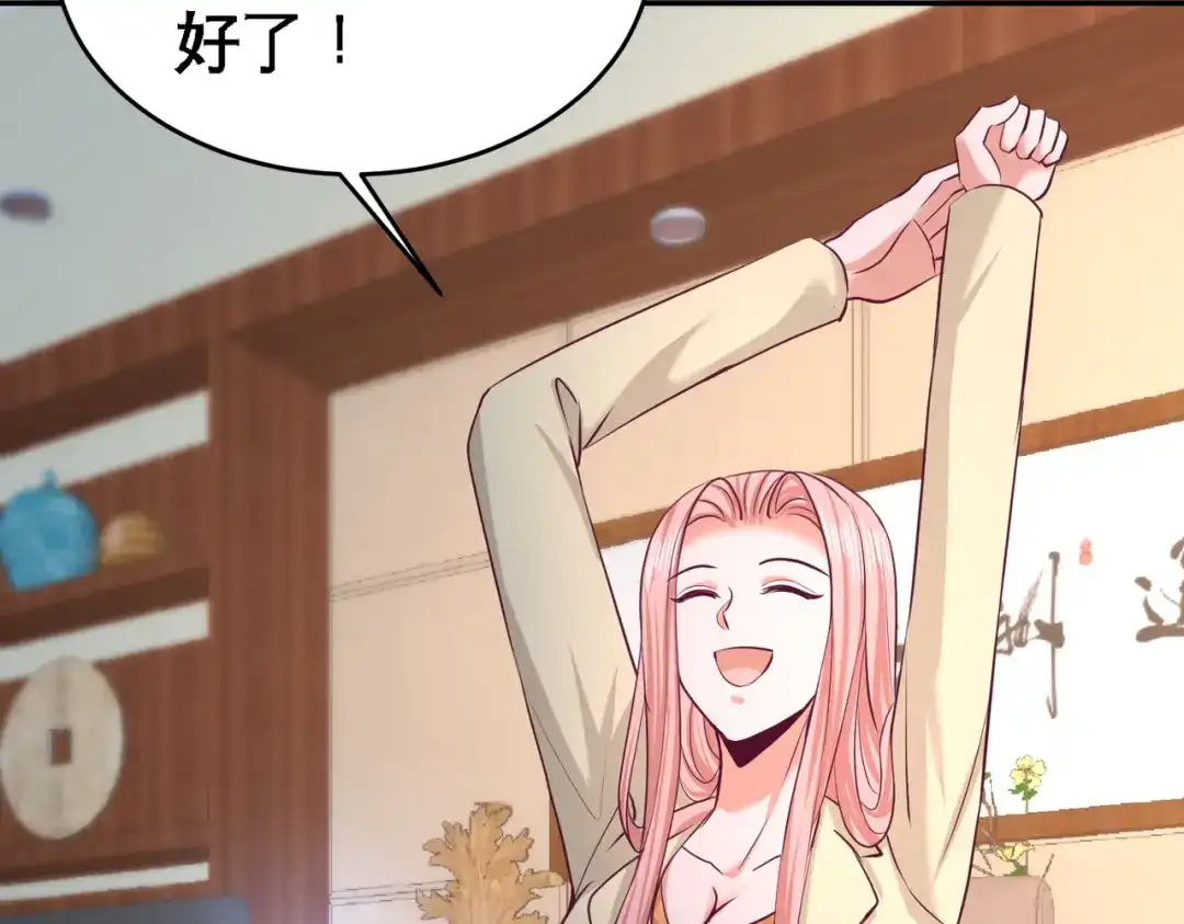 《龙王殿》44 你也是我的女人 第63页
