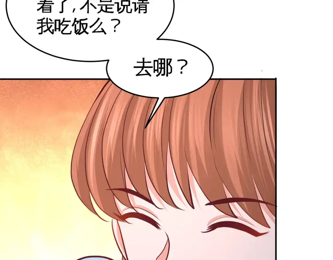《龙王殿》44 你也是我的女人 第55页