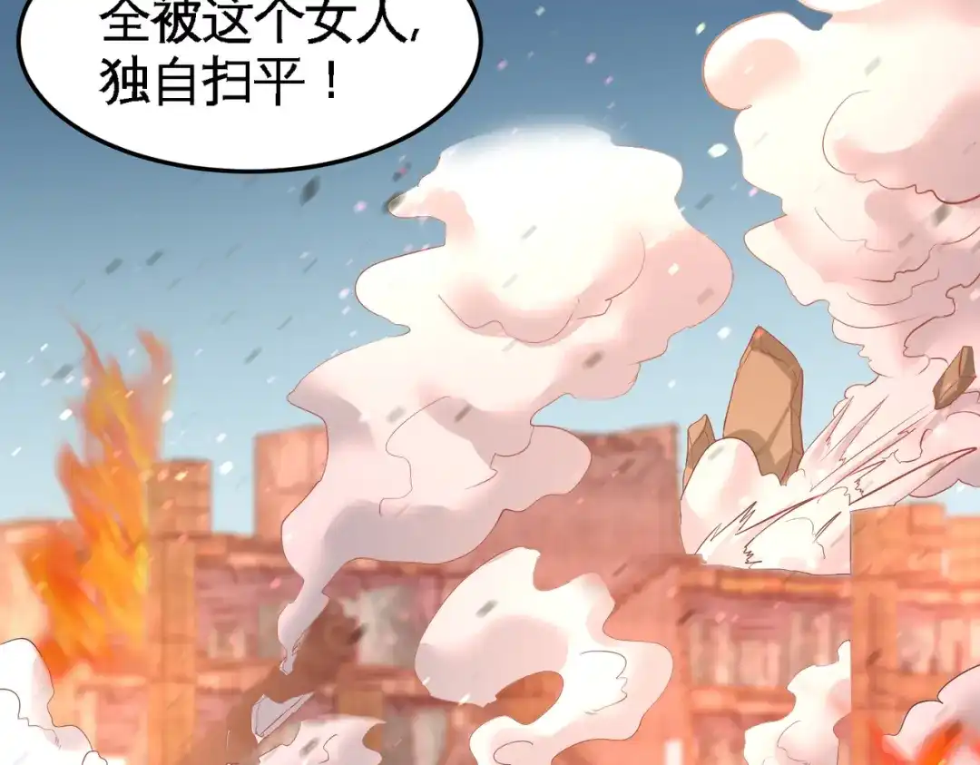 《龙王殿》44 你也是我的女人 第28页