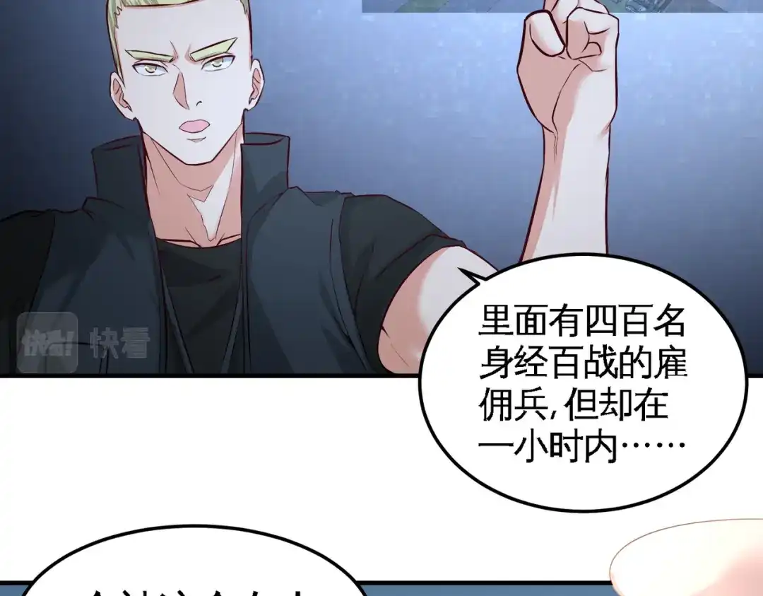 《龙王殿》44 你也是我的女人 第27页