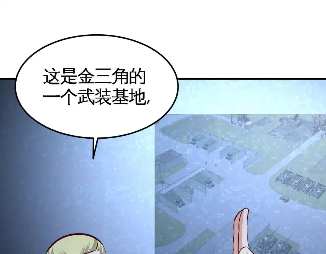 《龙王殿》44 你也是我的女人 第26页