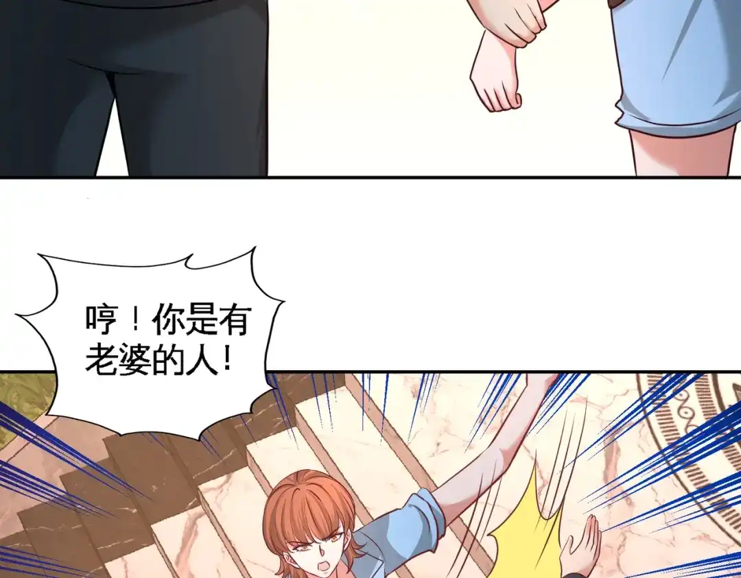 《龙王殿》44 你也是我的女人 第49页