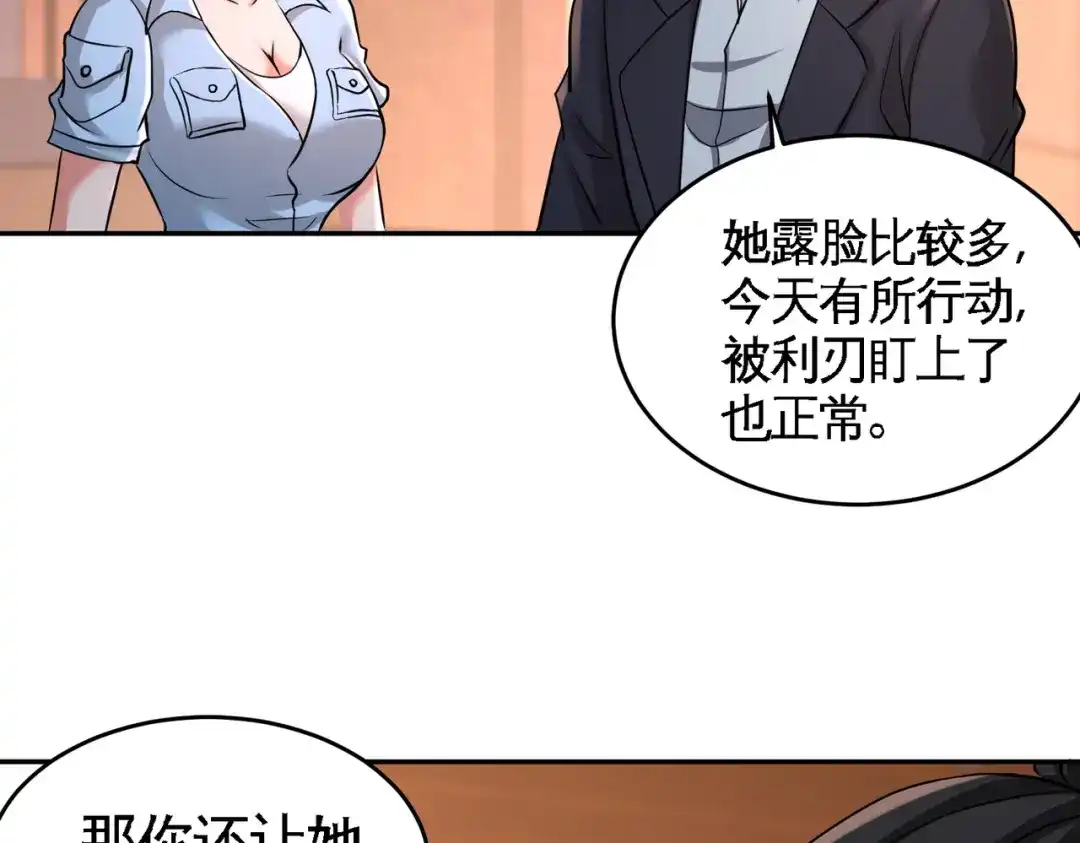 《龙王殿》44 你也是我的女人 第44页