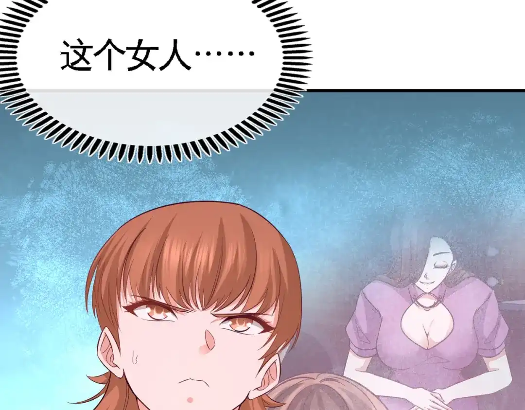 《龙王殿》44 你也是我的女人 第37页