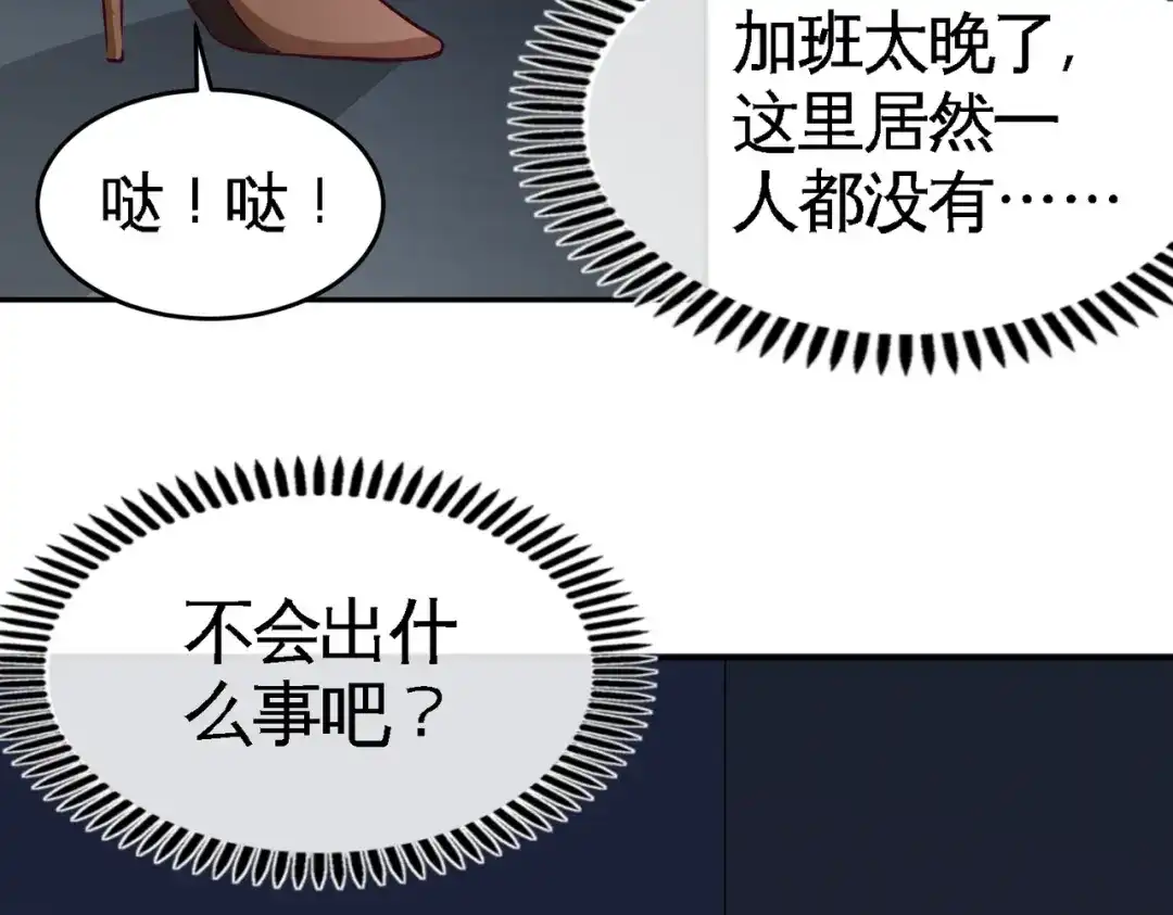 《龙王殿》44 你也是我的女人 第70页