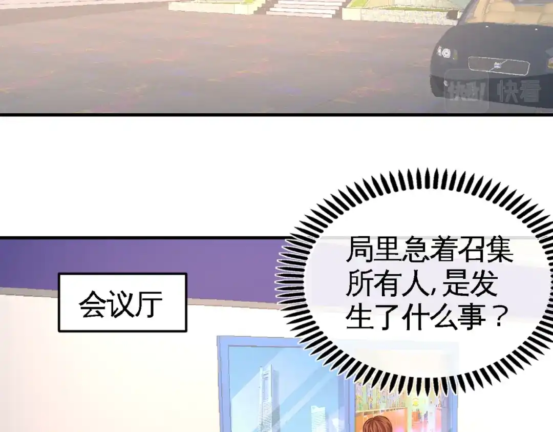 《龙王殿》44 你也是我的女人 第6页