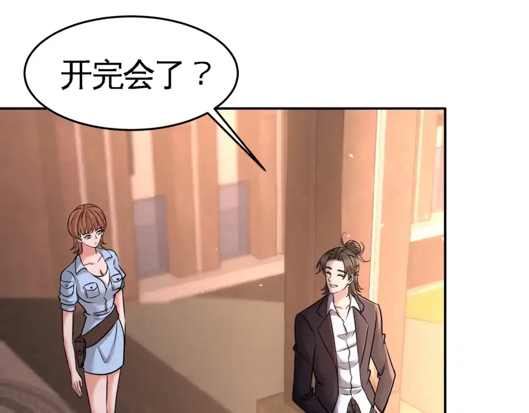 《龙王殿》44 你也是我的女人 第41页