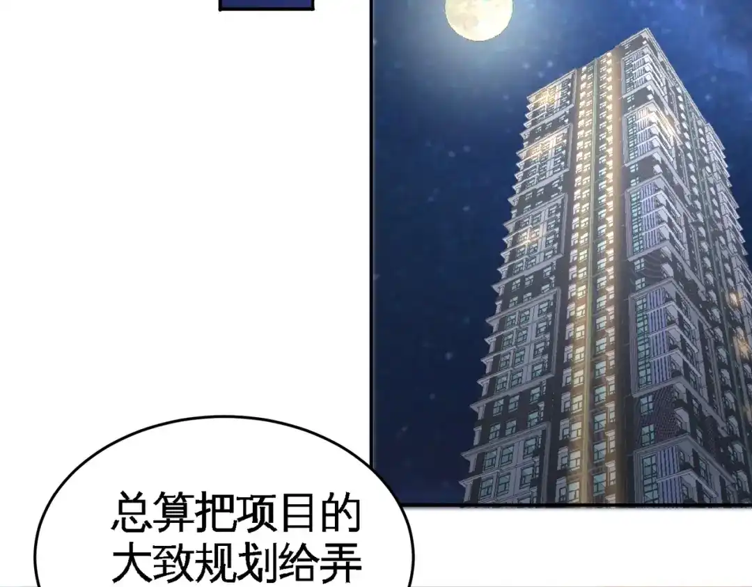 《龙王殿》44 你也是我的女人 第62页