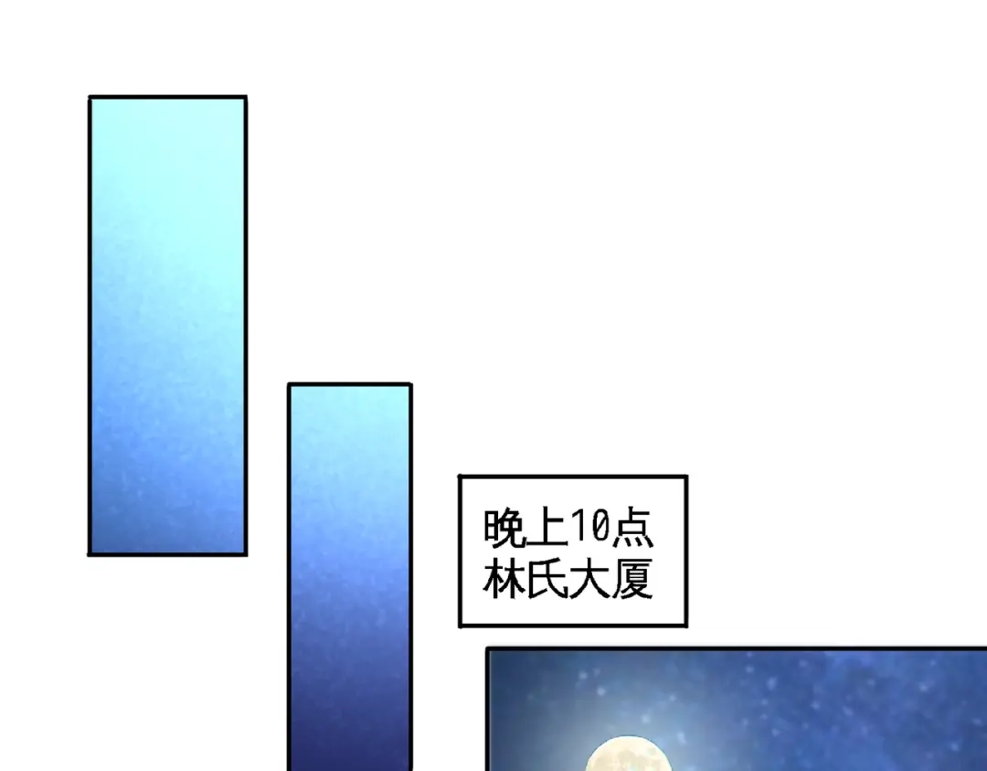 《龙王殿》44 你也是我的女人 第61页