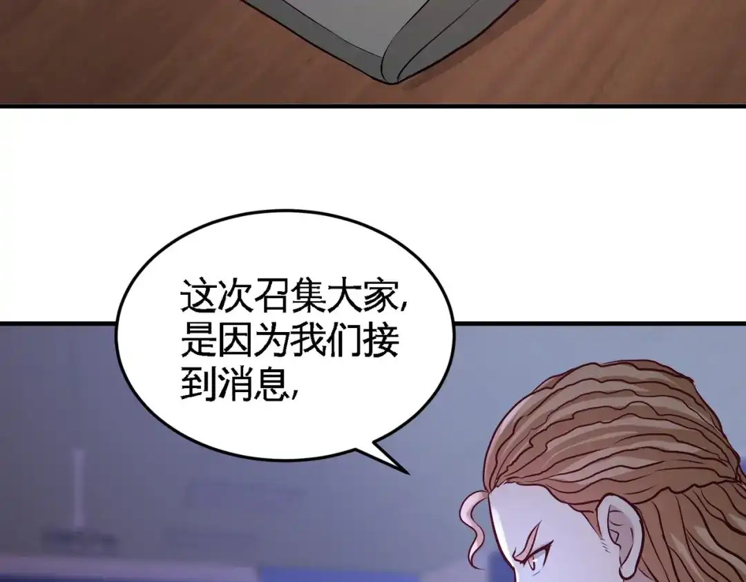 《龙王殿》44 你也是我的女人 第15页