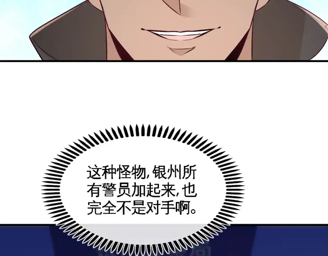《龙王殿》44 你也是我的女人 第34页