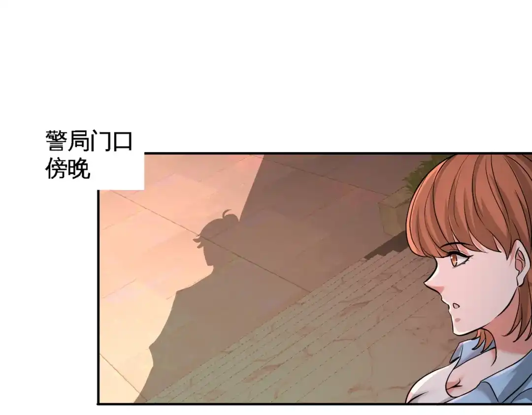 《龙王殿》44 你也是我的女人 第40页