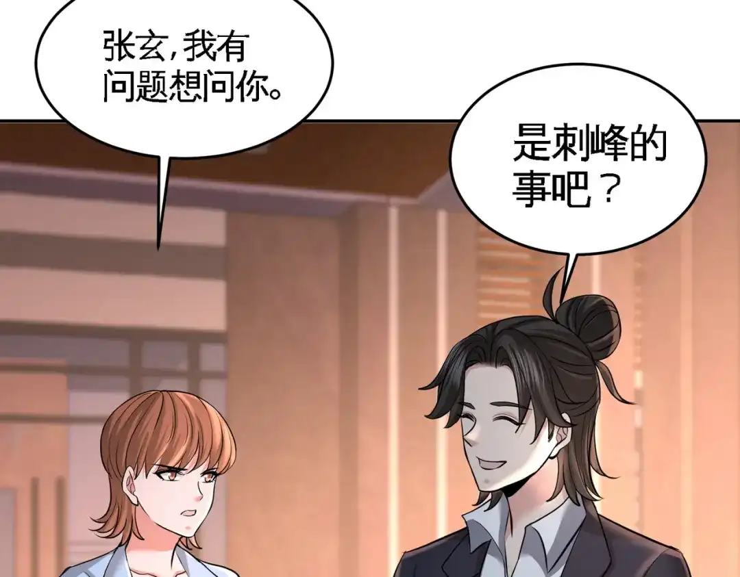 《龙王殿》44 你也是我的女人 第43页