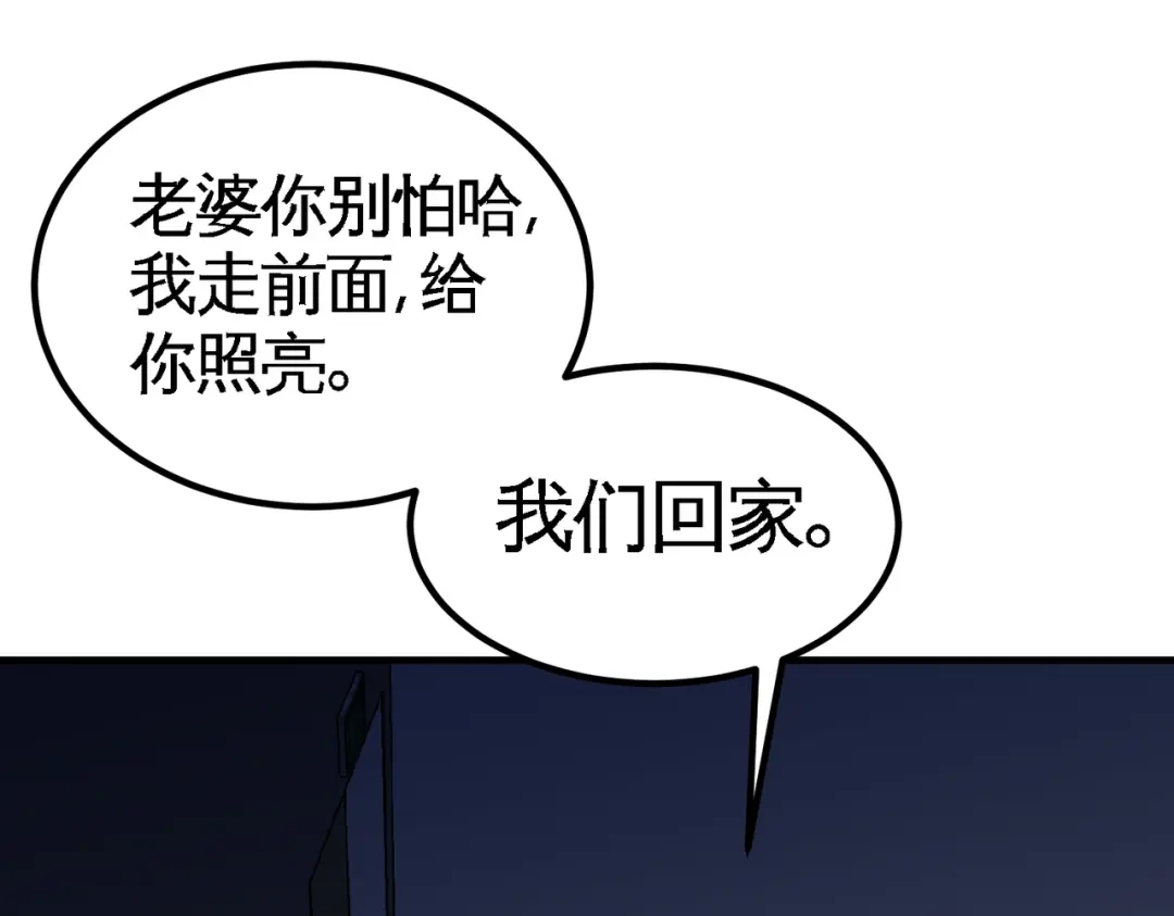《龙王殿》45 打包来林氏上班 第19页