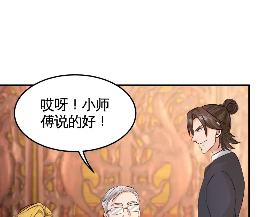 《龙王殿》45 打包来林氏上班 第61页
